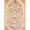 Harry Potter Poster Hogwarts School List